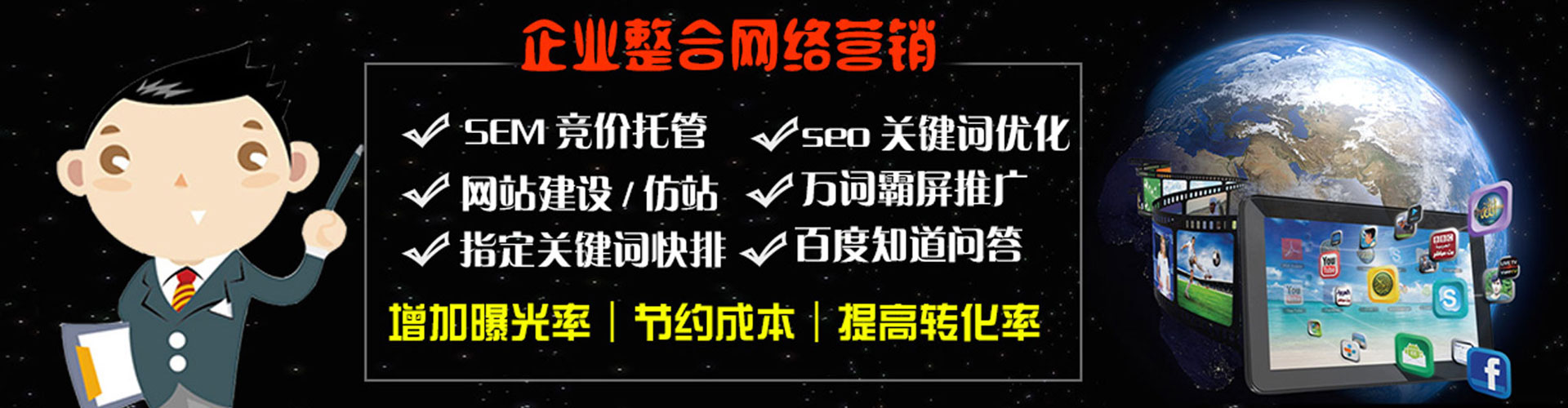习水百度推广运营